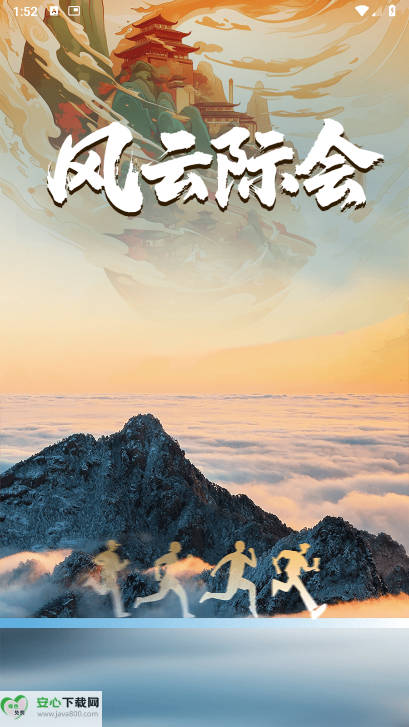 风云际会首码平台