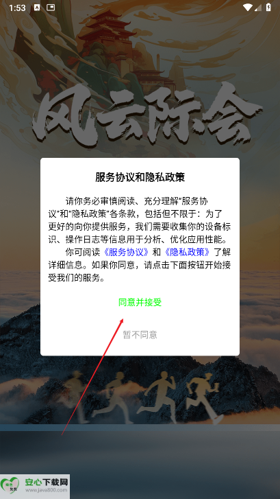 风云际会首码平台