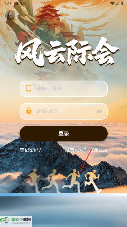 风云际会首码平台
