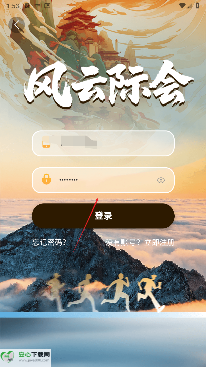 风云际会首码平台