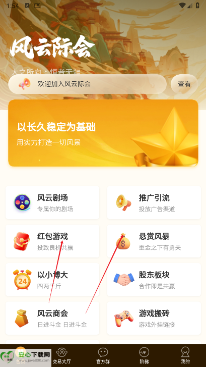 风云际会首码平台