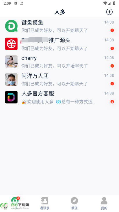 人多app最新版本