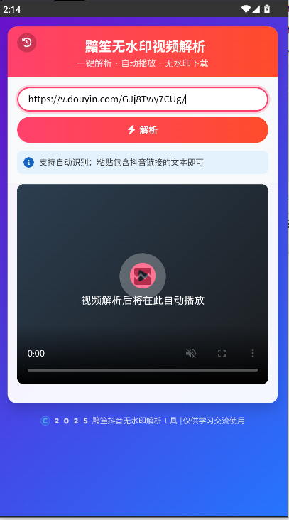 黯笙去水印软件免费版