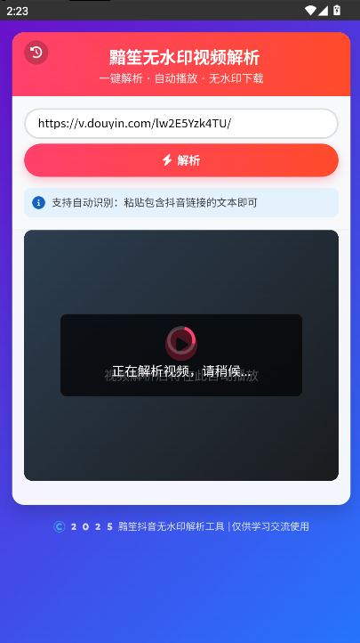 黯笙去水印软件免费版