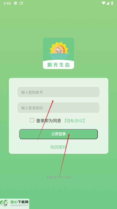 阳光生态平台最新版