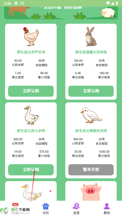 阳光生态平台最新版
