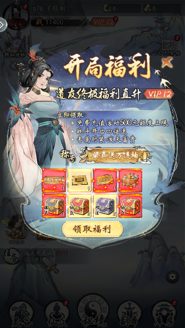 仙界幻世录手游正式版
