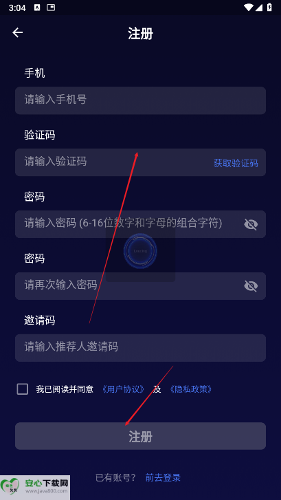集光app最新版本