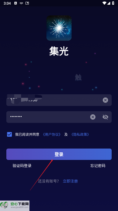 集光app最新版本