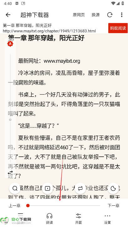 灵狐小说app免费版