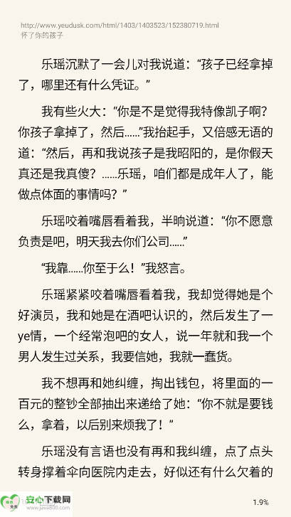 灵狐小说app免费版