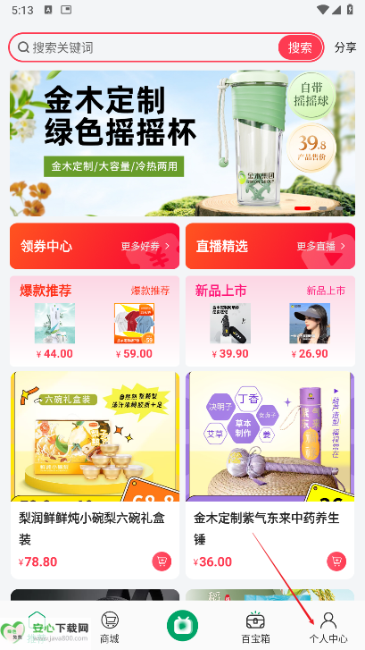 金木甄选商城app最新版本