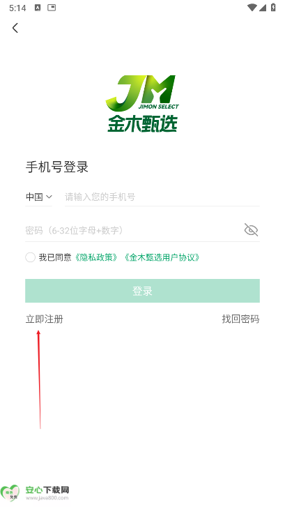 金木甄选商城app最新版本