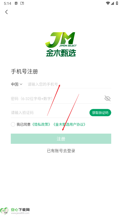 金木甄选商城app最新版本