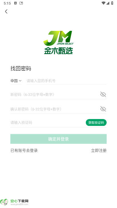 金木甄选商城app最新版本