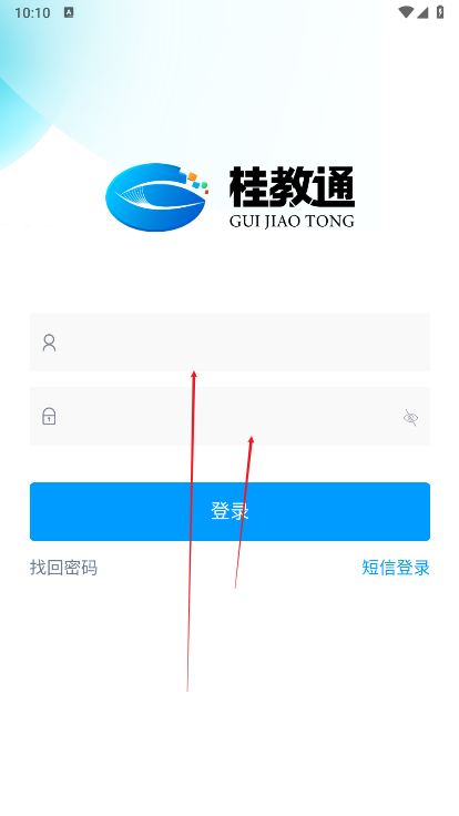 桂教通广西智慧教育平台手机版