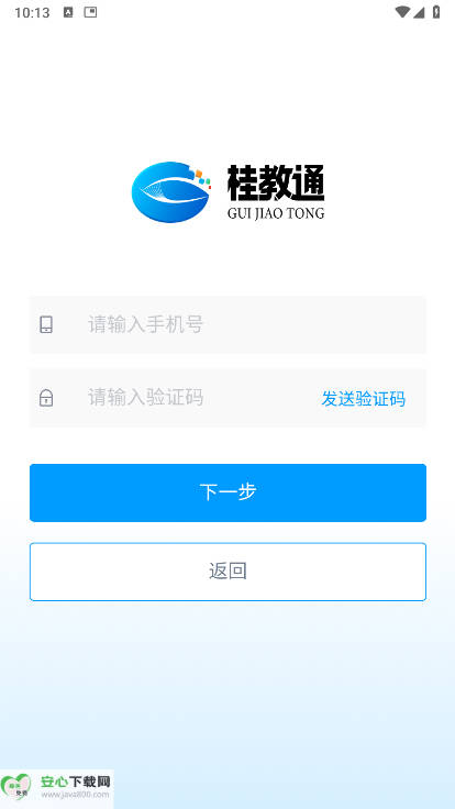 桂教通广西智慧教育平台手机版