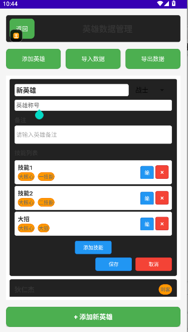 王者荣耀觉醒之战助手下载安装最新版
