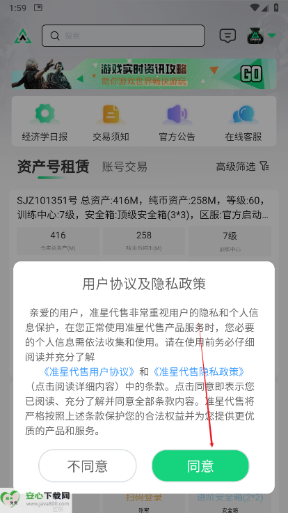 准星代售三角洲行动交易平台