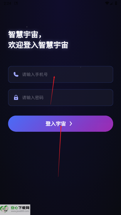 智慧宇宙app正式版