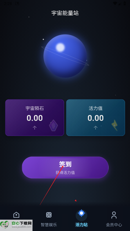智慧宇宙app正式版
