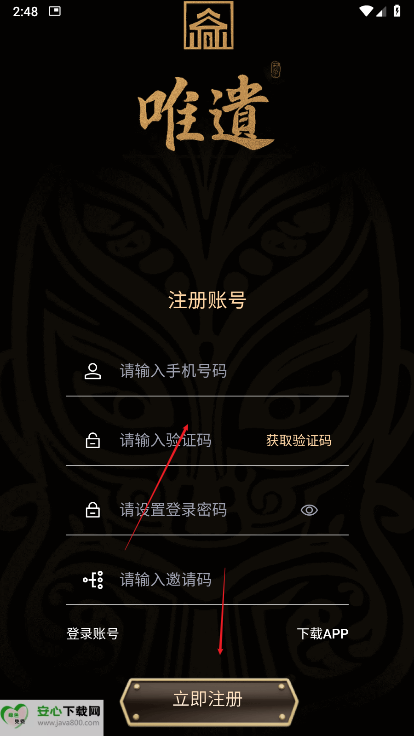 唯遗商城app最新版