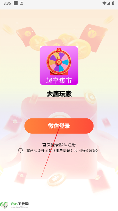 大唐玩家短剧看广告app最新版