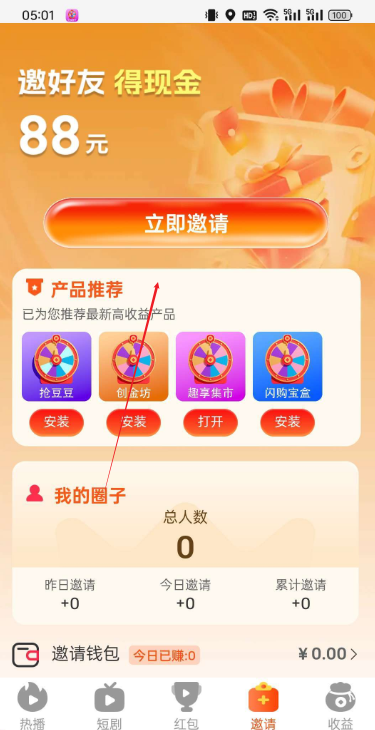 大唐玩家短剧看广告app最新版