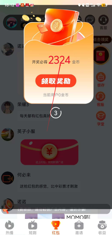 大唐玩家短剧看广告app最新版