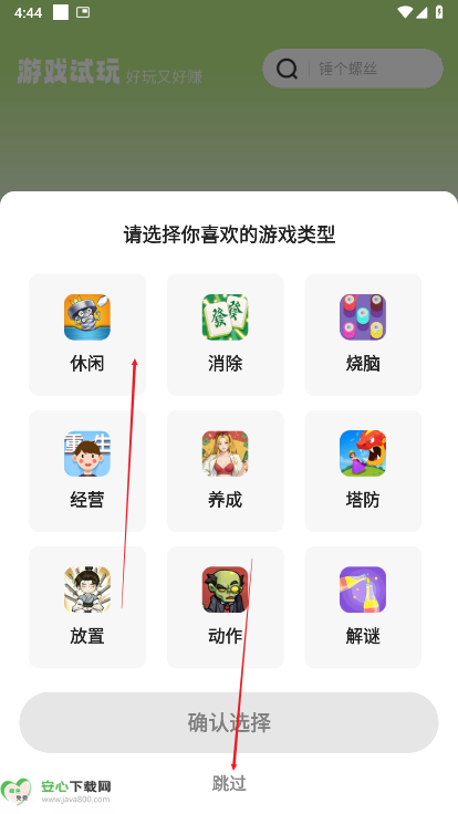 玩转乐园app最新版本