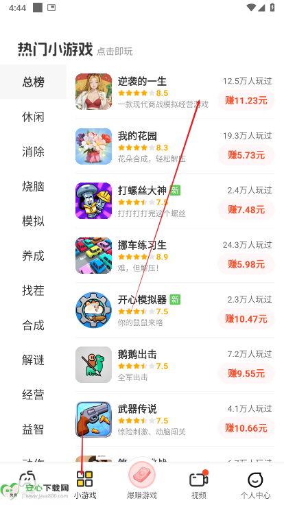 玩转乐园app最新版本