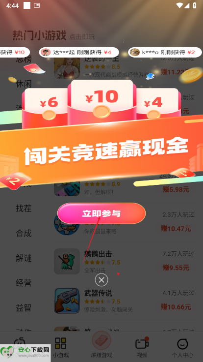 玩转乐园app最新版本