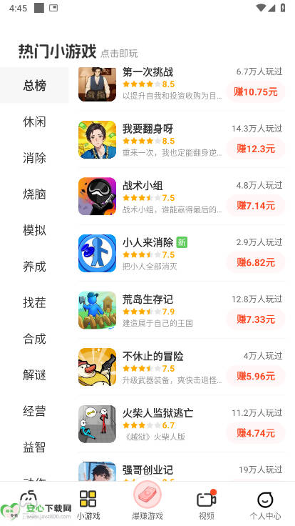 玩转乐园app最新版本