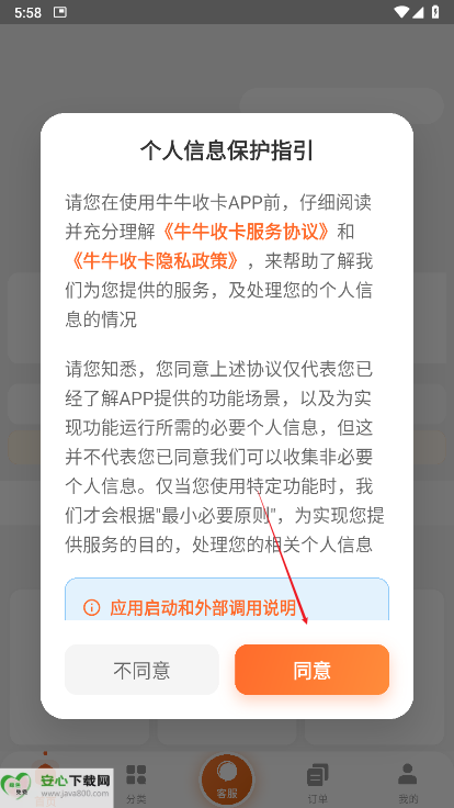 牛牛收卡app最新版