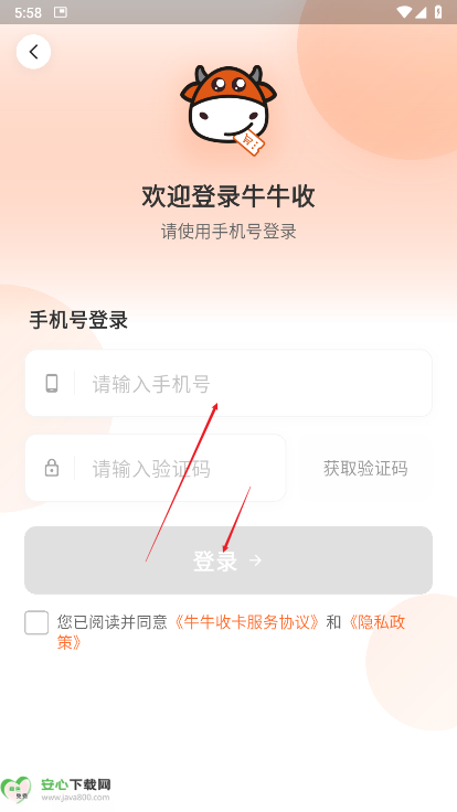 牛牛收卡app最新版
