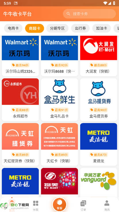 牛牛收卡app最新版