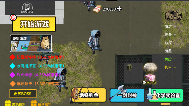 修狗三角洲行动下载免费最新版本