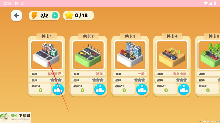 不可能的挑战全关卡皮肤解锁版
