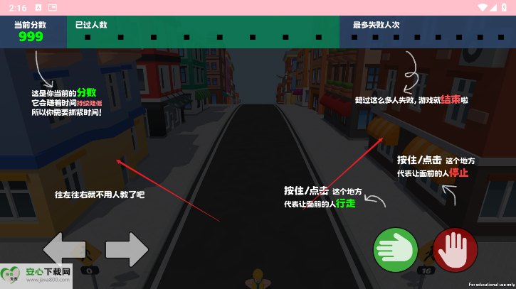 不可能的挑战全关卡皮肤解锁版