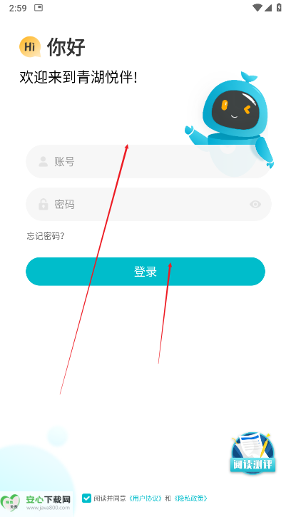 青湖悦伴阅读器app最新版