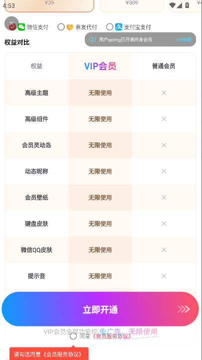 万能主题美化下载手机版