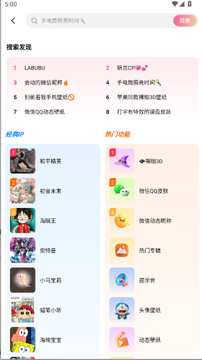 万能主题美化下载手机版