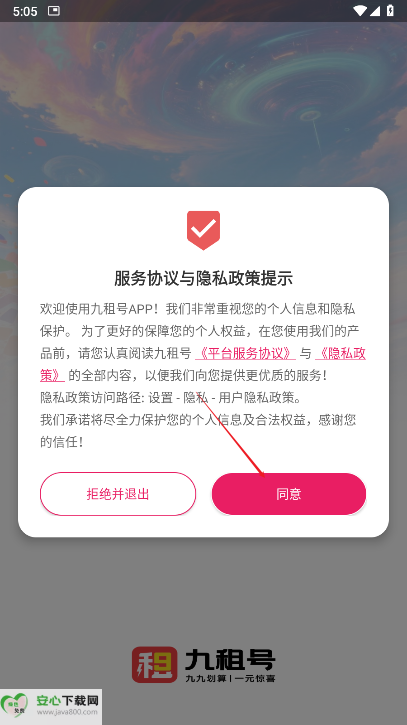 九租号平台手机版