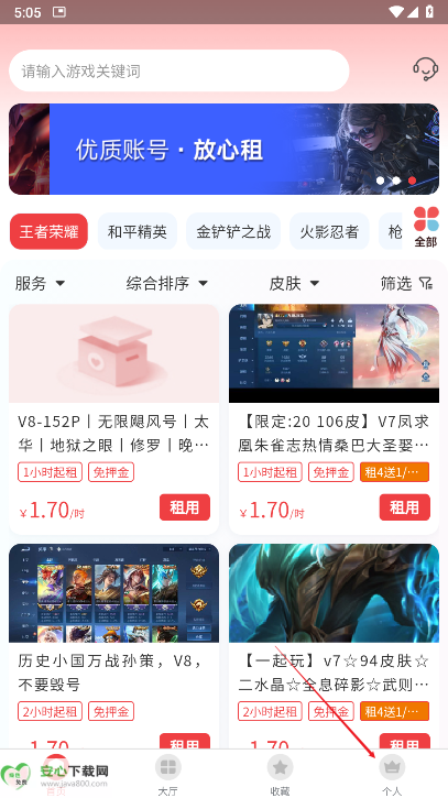 九租号平台手机版