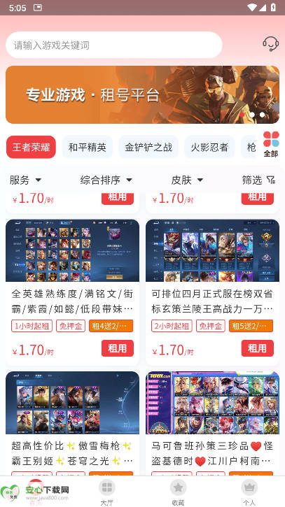 九租号平台手机版
