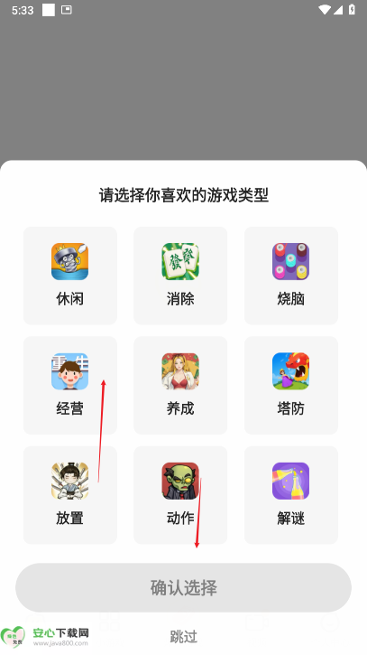 乐享趣盒游戏盒子app最新版