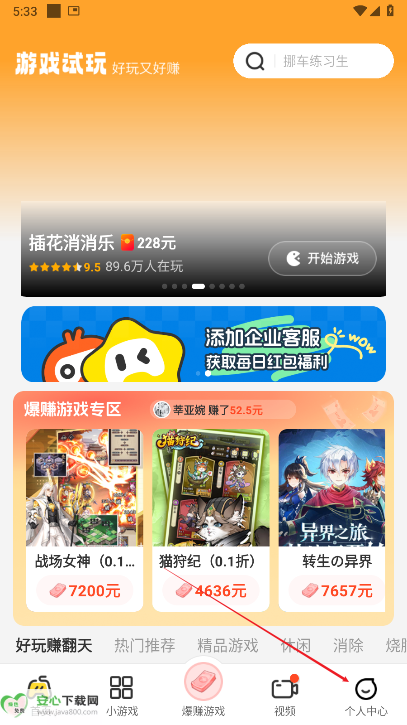 乐享趣盒游戏盒子app最新版