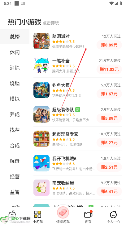 乐享趣盒游戏盒子app最新版