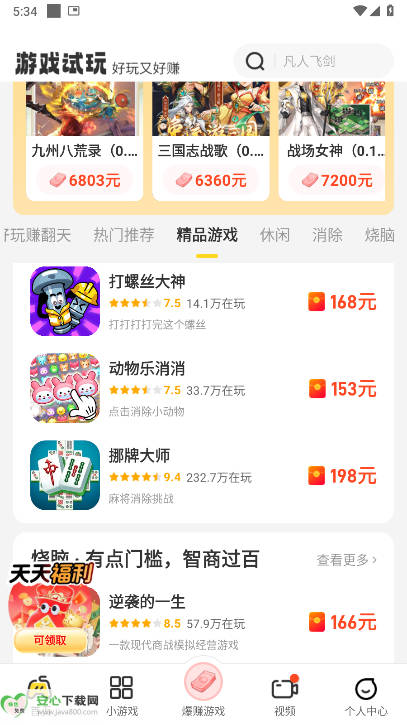 乐享趣盒游戏盒子app最新版
