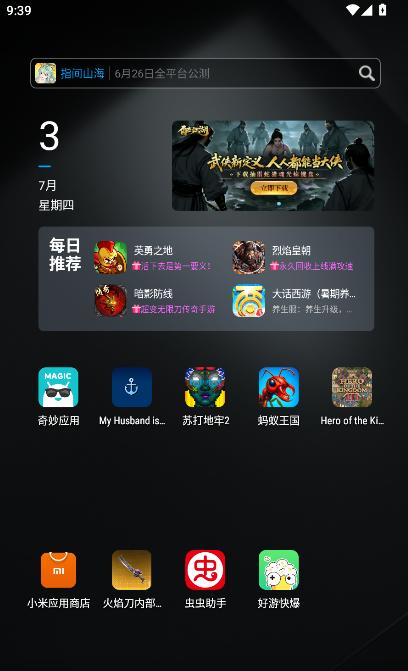 火焰刀内部弱网软件免费版